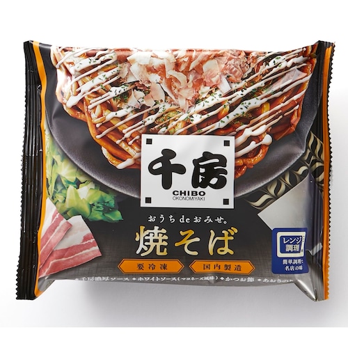 【フードロス対策】【30%OFF】 〈千房〉焼そば 10食 （賞味期限2025年10月21日）