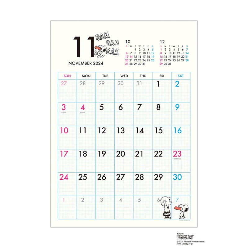 11月