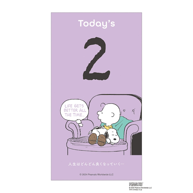 日めくり/2日