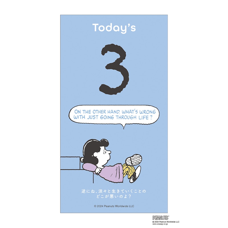 日めくり/3日