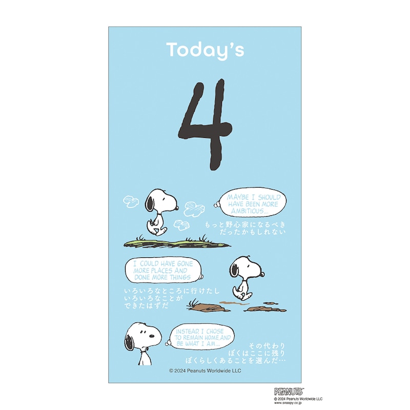 日めくり/4日
