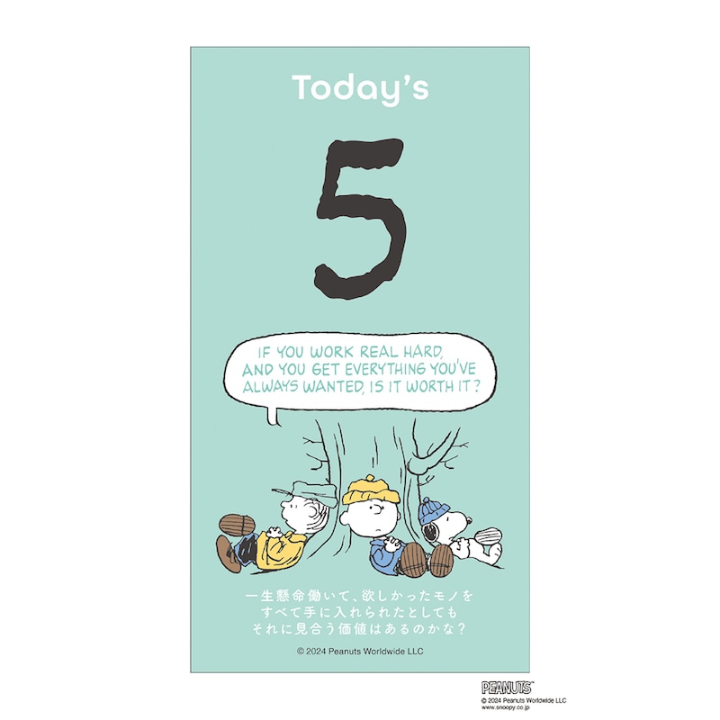 日めくり/5日