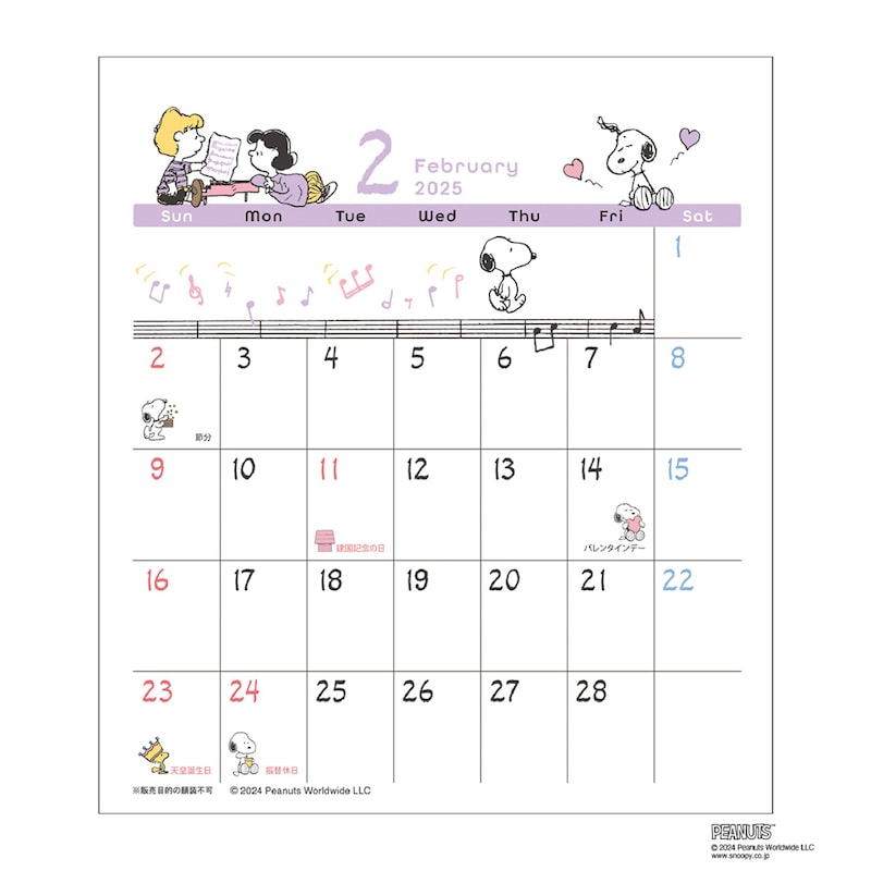 2月