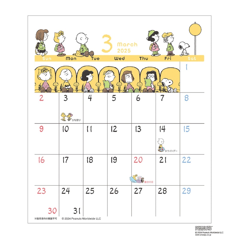 3月