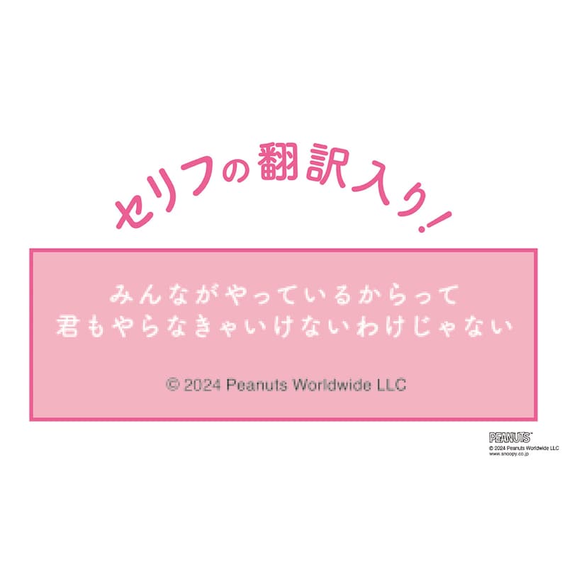 セリフの翻訳入り