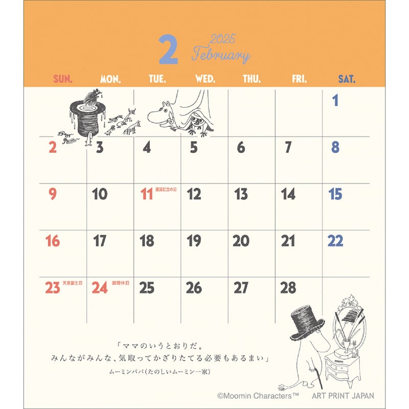 2月