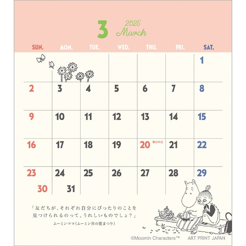 3月