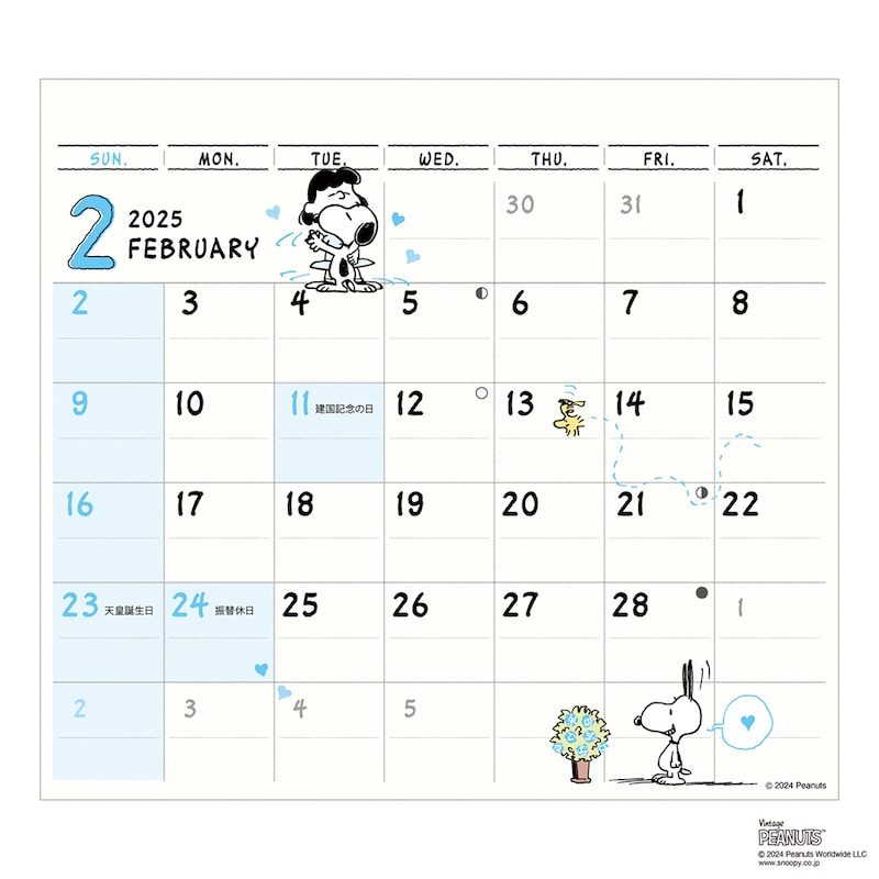 2月