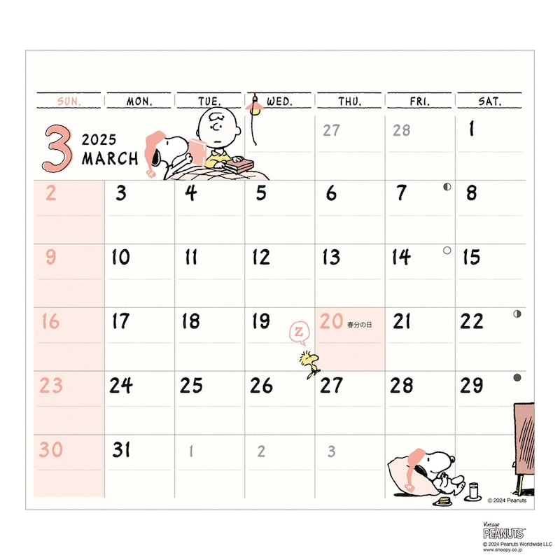 3月