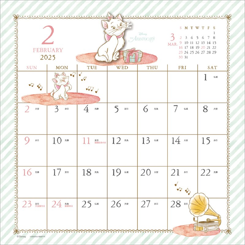 ２月