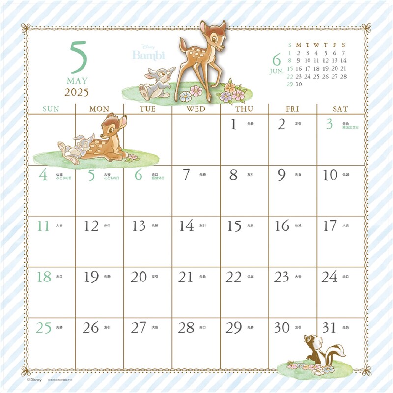 ５月