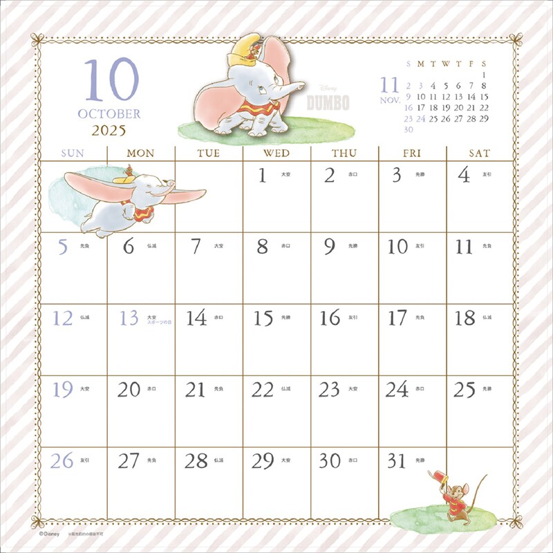 10月