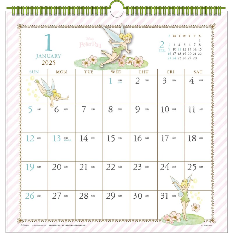 １月
