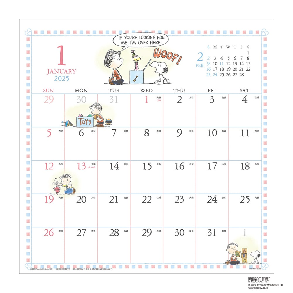 エポック社 ピーナッツカレンダー 2015 スヌーピー エポック社 ピーナッツカレンダー 2015 スヌーピー（Ceaco