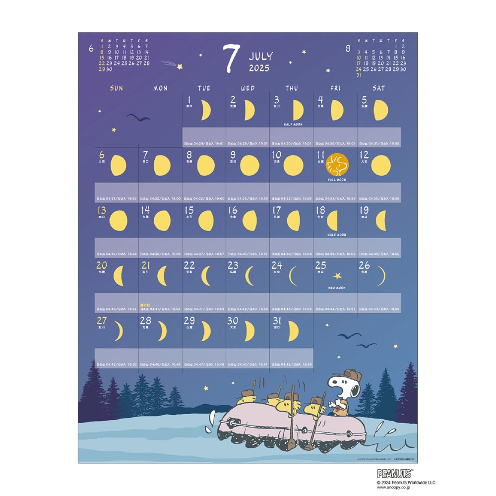 RｉN　スヌーピー 55周年　ＰＥＡＮＵＴＳ　SL 万年　カレンダー スヌーピー 万年カレンダー (アストロノーツ)