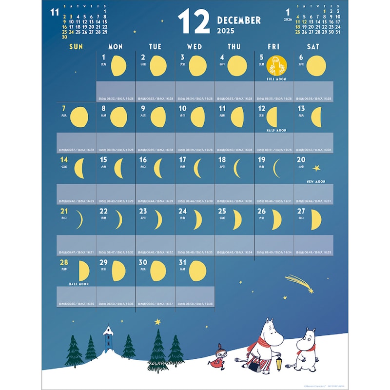 １２月