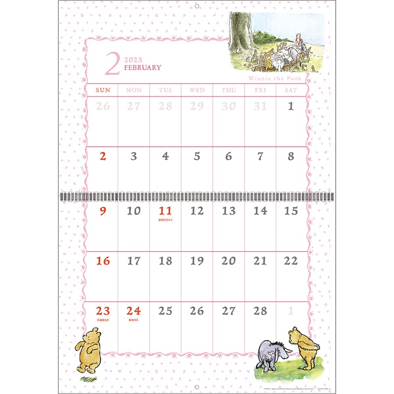 2月