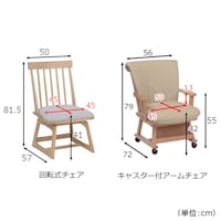 チェア