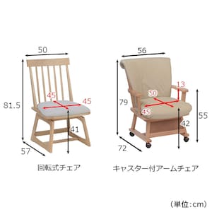 チェア