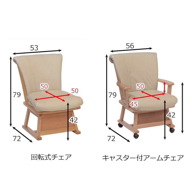 チェア
