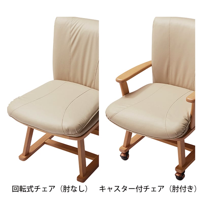 座面アップ/チェア