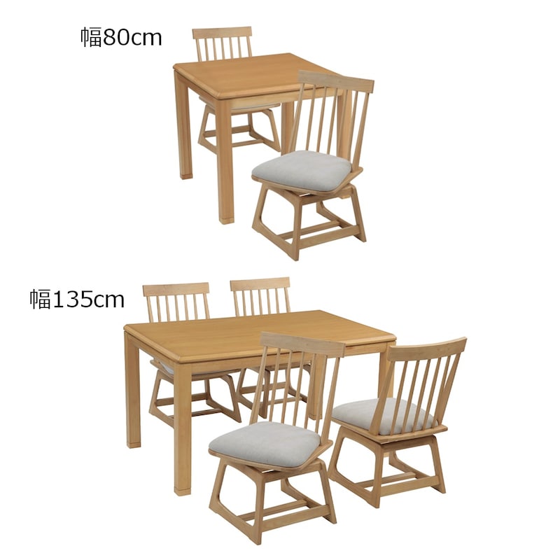 組み合わせ例/ナチュラル