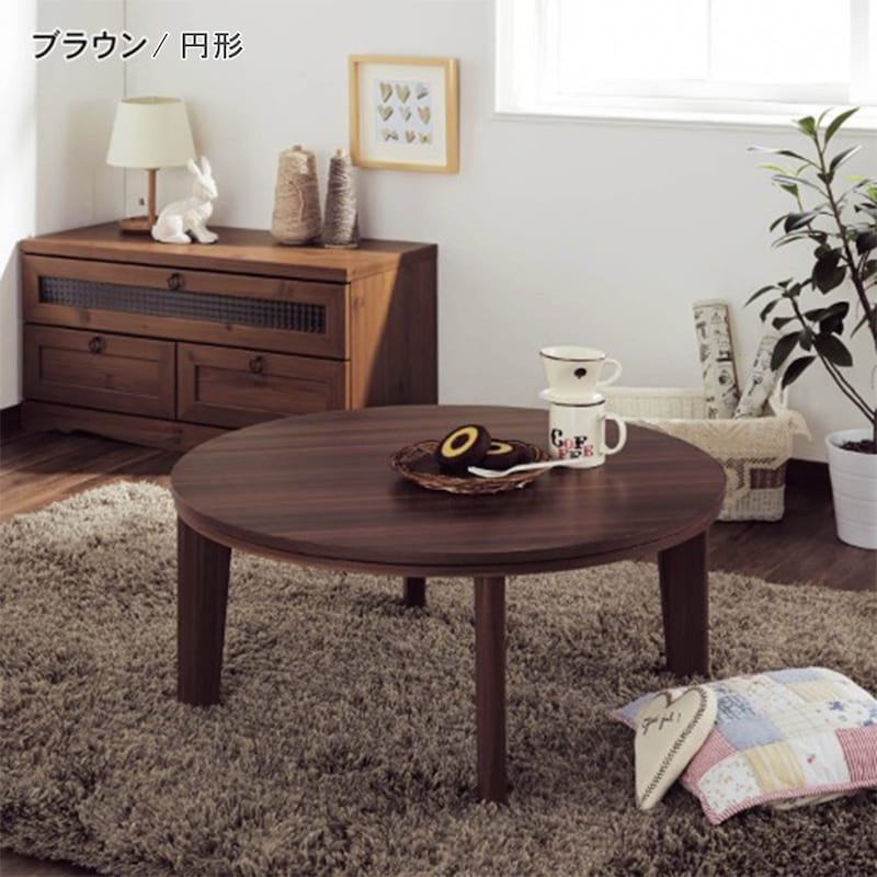 使用イメージ/ブラウン