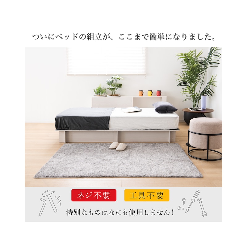 ネジ・工具不要
