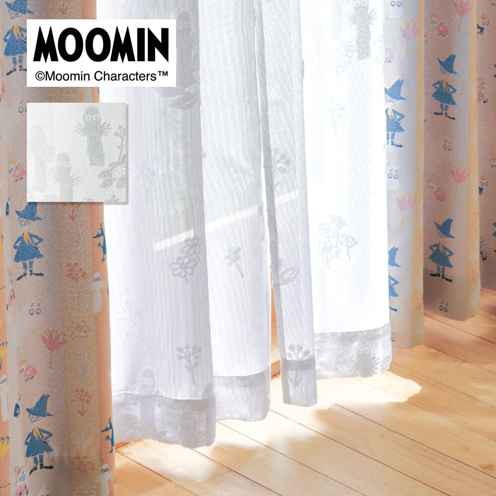 【ムーミン/MOOMIN】もこもこパイルのミラーレースカーテン /ニョロニョロ 「ムーミン」