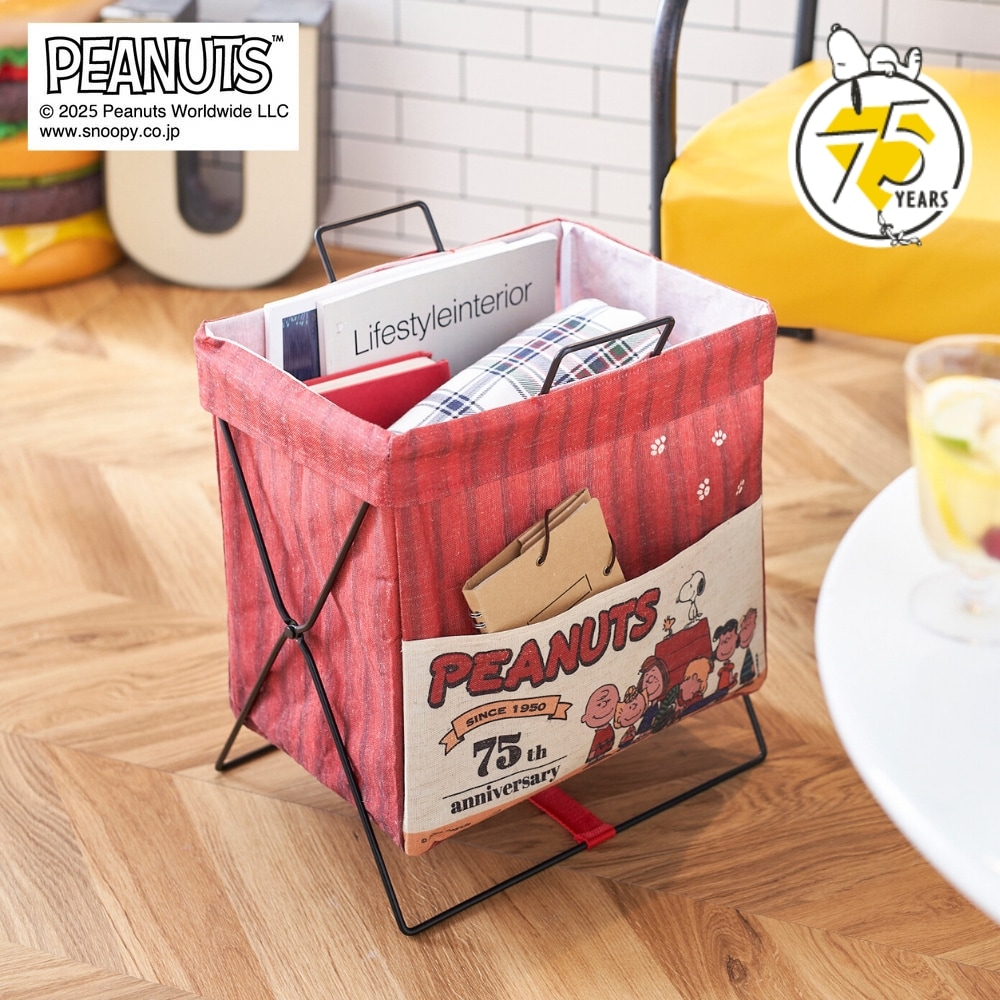 【ピーナッツ/PEANUTS】【PEANUTS75周年】 収納スタンドバスケット「スヌーピー」