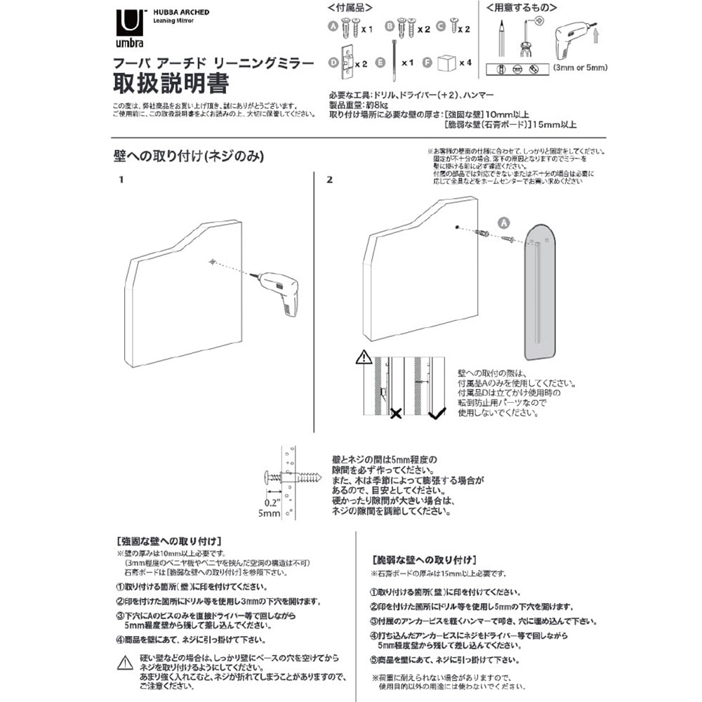 取扱説明書