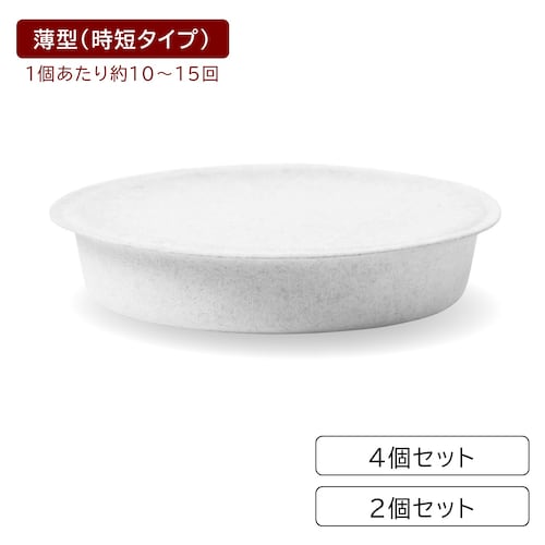 【時短タイプ】 油を素早く再利用できる活性炭カートリッジ(薄型) 【油ろ過フィルター】