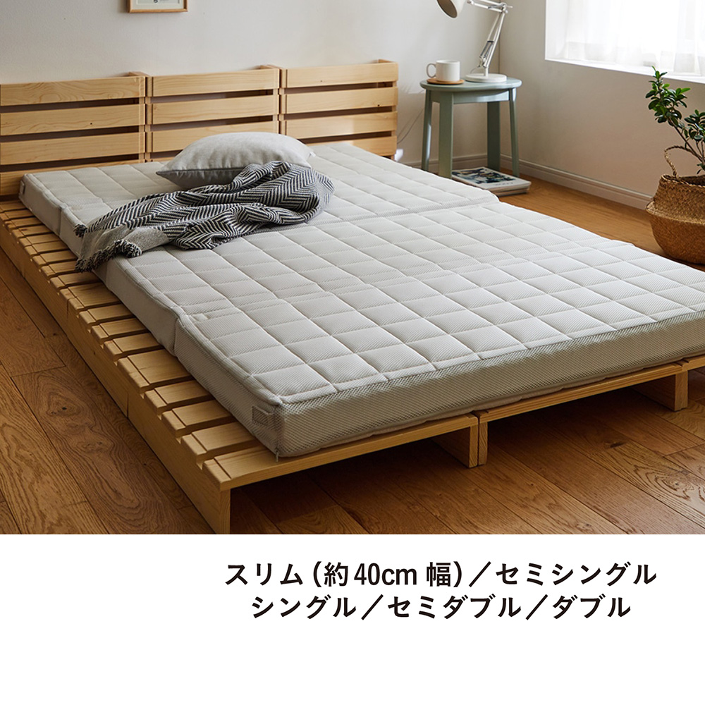 丸洗いできる通気性のいいパレットベッド専用折りたたみマットレス 【厚さ約9cm】【4つ折り】(BELLE MAISON DAYS) 丸洗いできる通気性のいいパレットベッド専用折りたたみマットレス 【厚さ約9cm】【4つ折り】(BELLE MAISON DAYS)