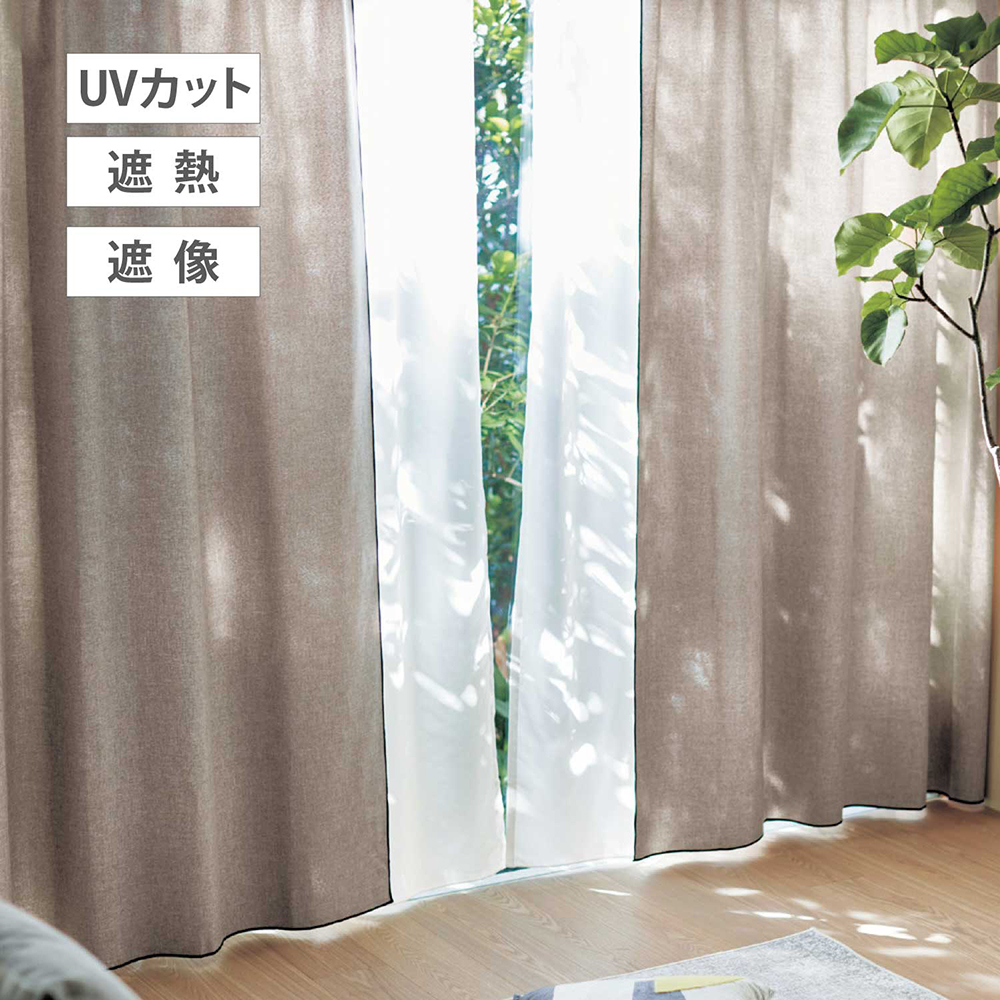 【セット】 程よく光を取り入れる。リネン調のカーテン&UVカット・遮熱・遮像レースカーテンセット <4枚組/2枚組> 【セット】 程よく光を取り入れる。リネン調のカーテン&UVカット・遮熱・遮像レースカーテンセット <4枚組/2枚組>
