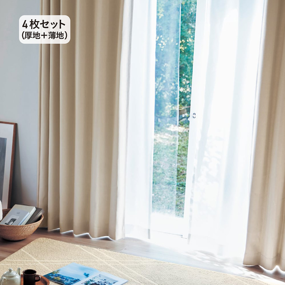 【セット】 さりげない織り感。ヘリンボーン柄の遮光・遮熱・形状記憶カーテン&UVカット・遮熱・遮像レースカーテンセット <4枚組/2枚組>