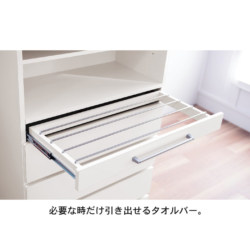 中央には家族分のタオルを掛けられるタオルバー付き(仕様のみのイメージです）