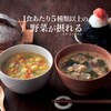 【ベルメゾン】スープなしあわせ プラス