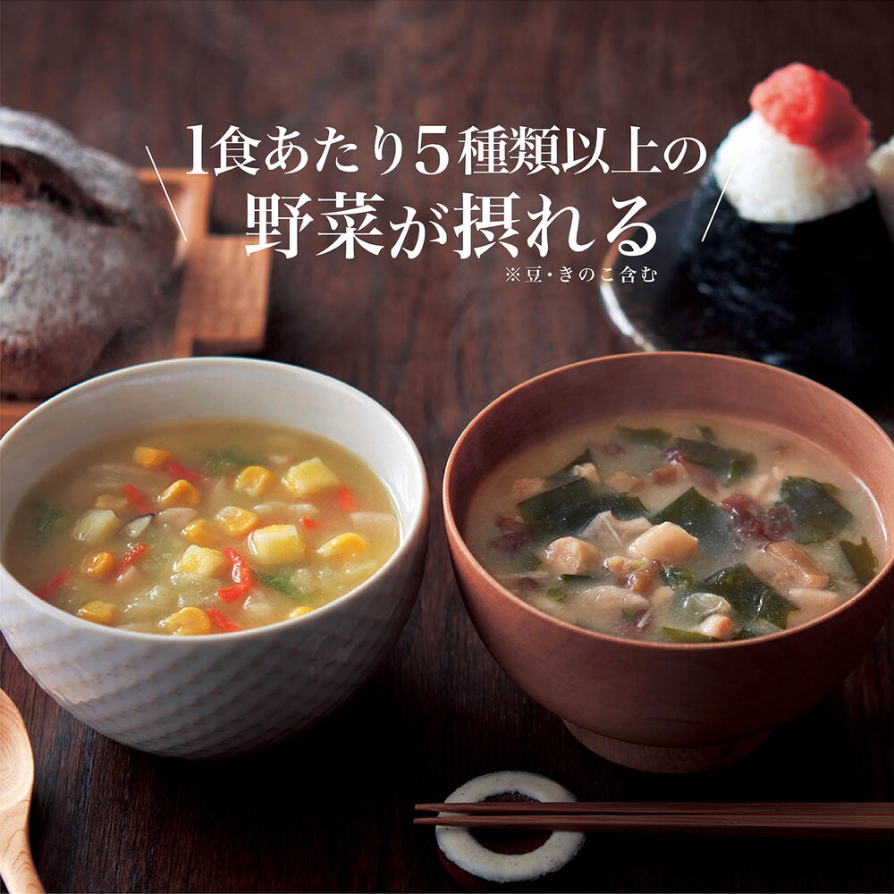 【ベルメゾン】スープなしあわせ プラス