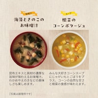 海藻ときのこのお味噌汁＆根菜のコーンポタージュ