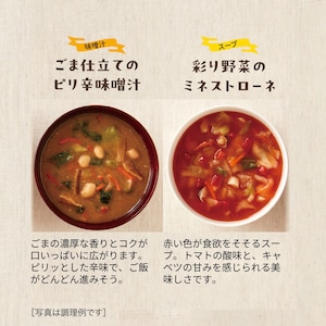 ごま仕立てのピリ辛味噌汁＆彩り野菜のミネストローネ