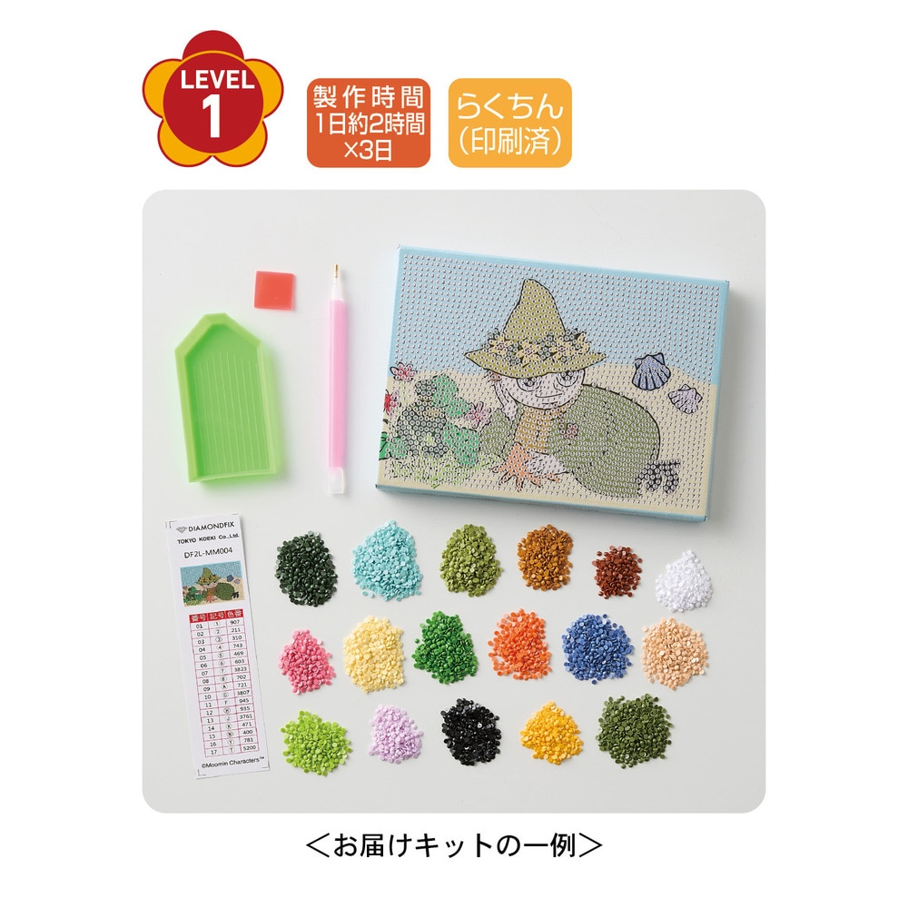 定期お届け】［Aタイプ］ ムーミン・ダイヤモンドフィックス手作りキット ：4回シリーズ(ムーミン/MOOMIN)｜通販のベルメゾンネット