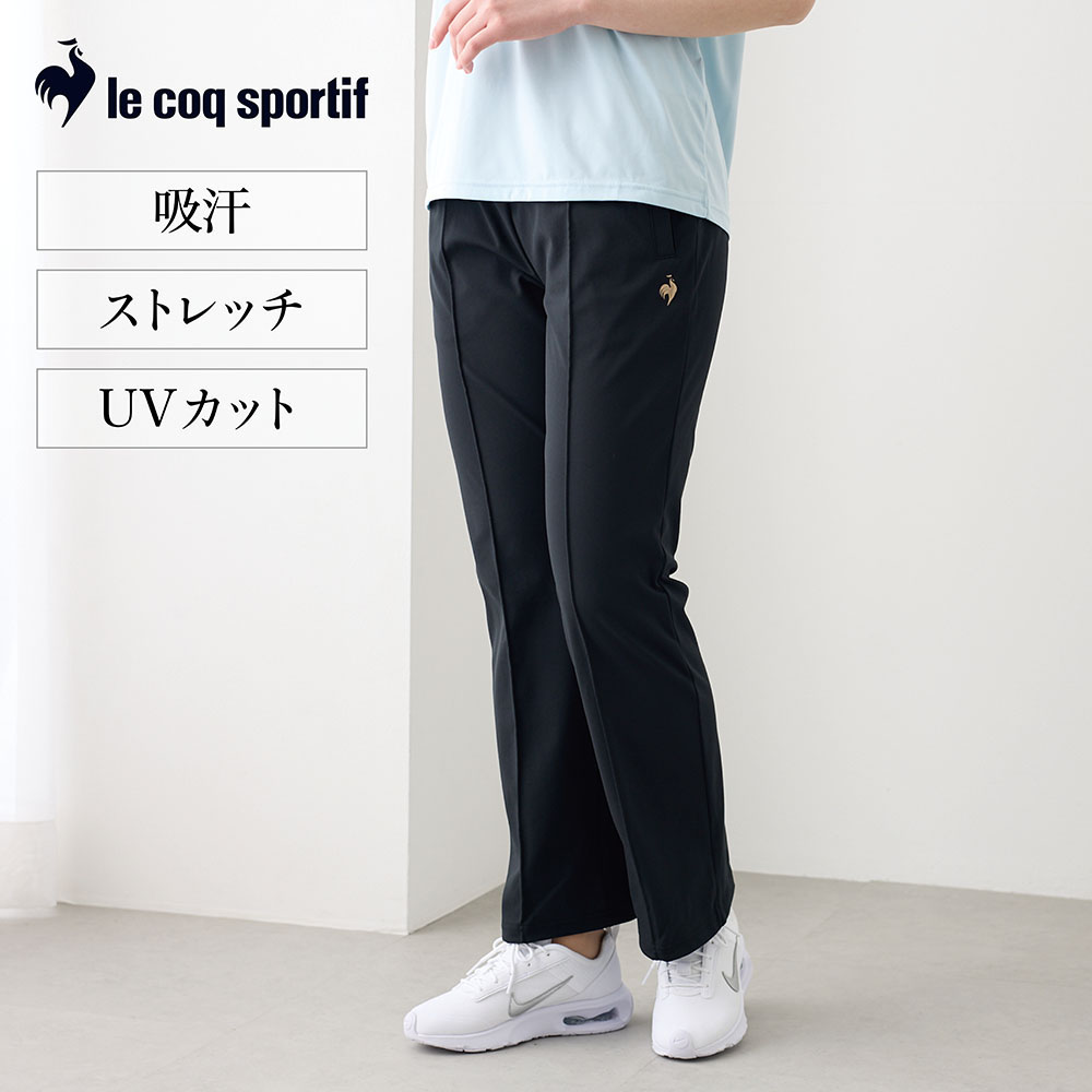 【ルコックスポルティフ/le coq sportif】ストレートジャージパンツ