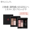 素肌の美しさを追求する「Koh Gen Do」から、"素肌"が主役になるポイントメイクラインのアイシャドウです。パレットの4色を濃い色から順番に塗るだけで、メリハリのある立体的な目