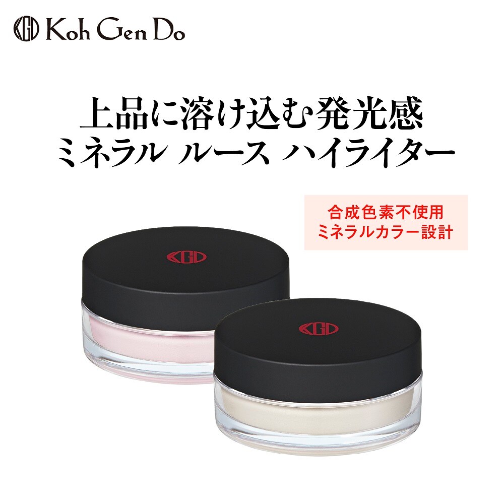 素肌の美しさを追求する「Koh Gen Do」から、"素肌"が主役になるポイントメイクラインのハイライターです。細かい粒子の粉体の良さをそのまま活かすべく、ルースタイプを採用。肌に
