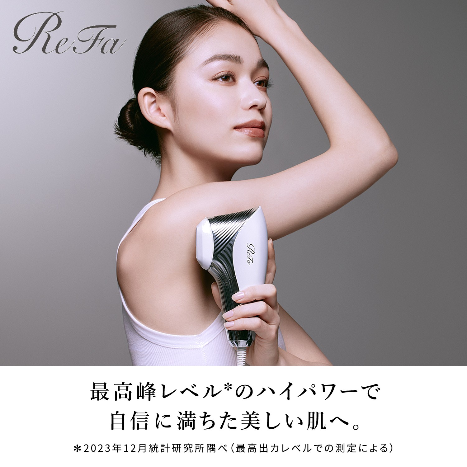 【リファ/ReFa】ReFa EPI W (光美容器)