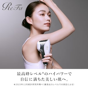 【リファ/ReFa】ReFa EPI W (光美容器)