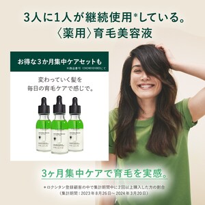 【ロクシタン/L'OCCITANE】リペア & スカルプケアセット (育毛剤・シャンプー・トリートメント)