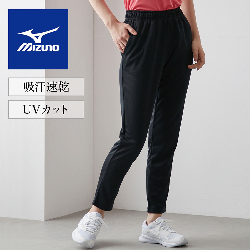 【ミズノ】ナビドライ ニットロングパンツ