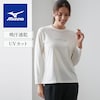 【ミズノ】リサイクルポリエステル 長袖Tシャツ