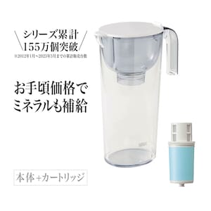 【ベルメゾン】高性能浄水器 ピッチャースマート(1.1L) ミネラルタイプ【本体+カートリッジ】